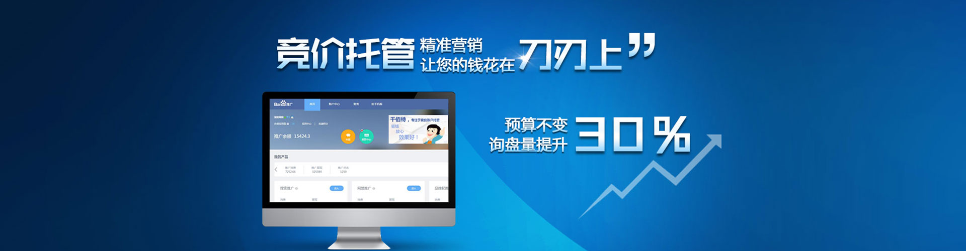 黄石港百度竞价赚钱
